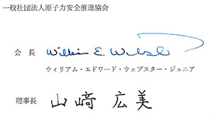 会長理事長サイン