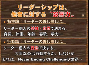 情報提供（リーダーシップ）
