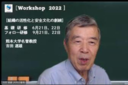 吉田先生による講義